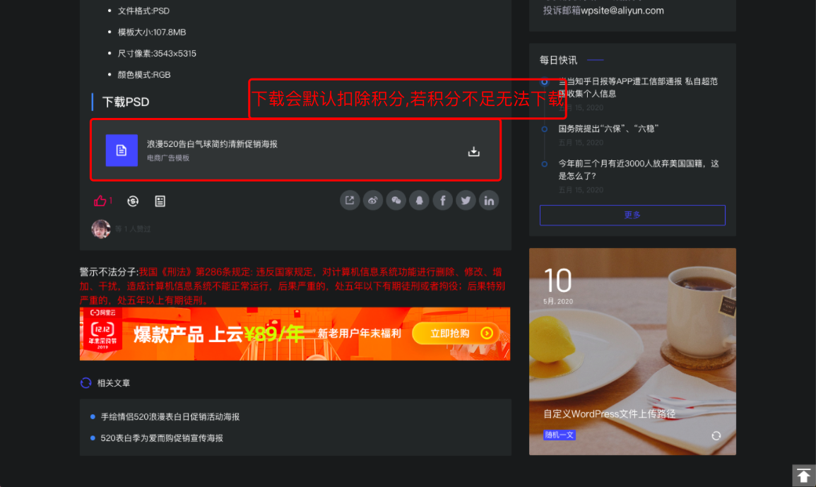 %title插图%num 本站小知识 - 迷路切勿怪站长~-WordPress极简博客