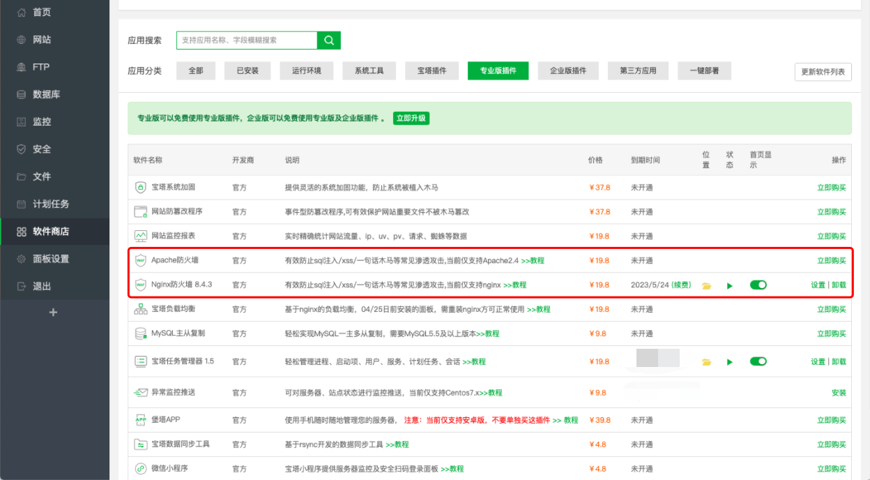 %title插图%num 如何设置关于不法分子攻击的html页面提示-WordPress极简博客