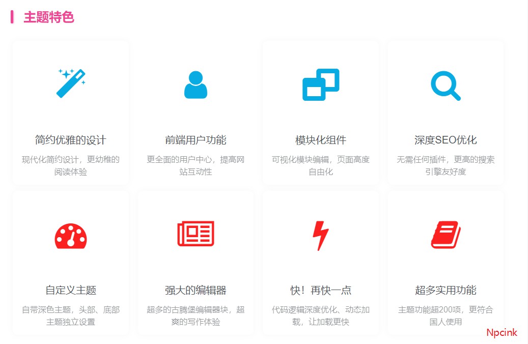 %title插图%num Zibll子比主题 - 资讯类WordPress博客主题-WordPress极简博客