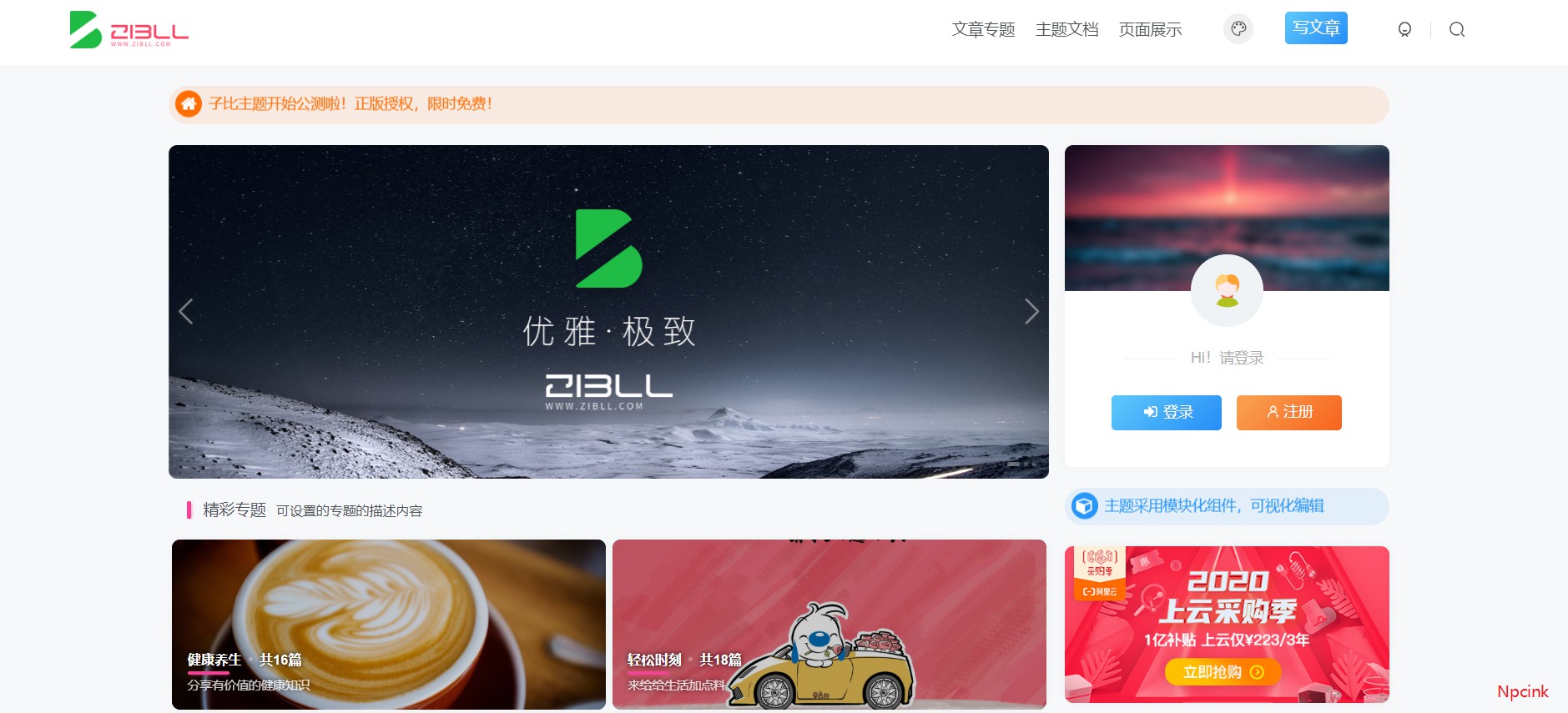 %title插图%num Zibll子比主题 - 资讯类WordPress博客主题-WordPress极简博客