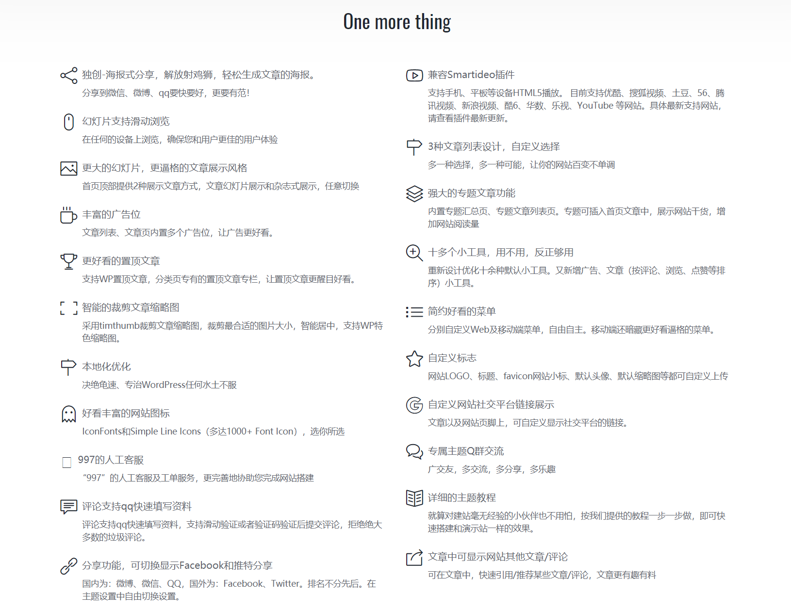 %title插图%num Cosy - 资讯/企业/自媒体/博客类WordPress主题-WordPress极简博客