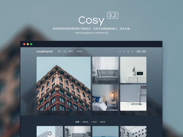 %title插图%num Cosy - 资讯/企业/自媒体/博客类WordPress主题-WordPress极简博客