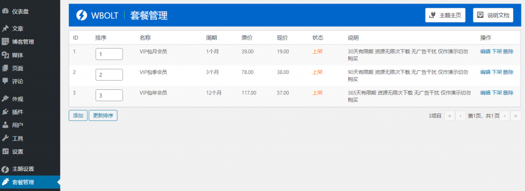 %title插图%num eLib Pro - 电子书资源站WordPress会员制主题-WordPress极简博客