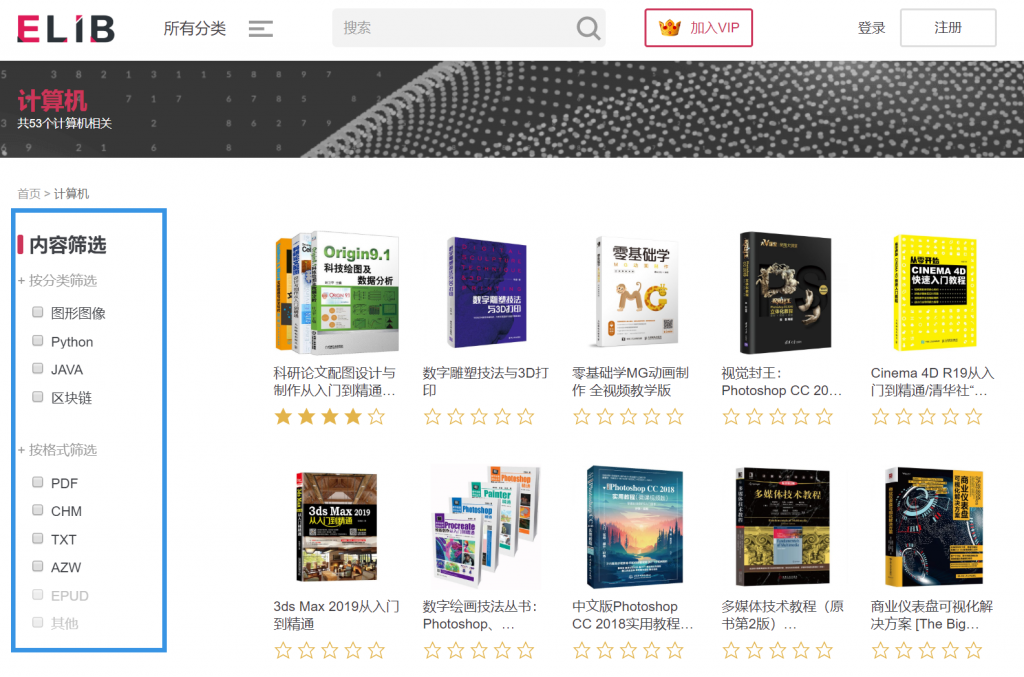 %title插图%num eLib Pro - 电子书资源站WordPress会员制主题-WordPress极简博客