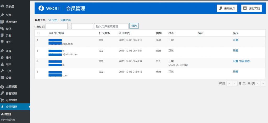 %title插图%num eLib Pro - 电子书资源站WordPress会员制主题-WordPress极简博客