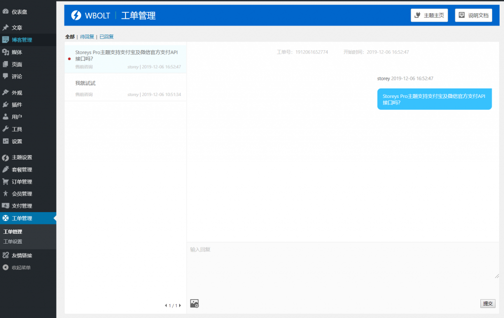 %title插图%num eLib Pro - 电子书资源站WordPress会员制主题-WordPress极简博客