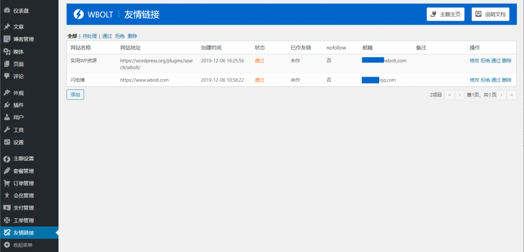 %title插图%num eLib Pro - 电子书资源站WordPress会员制主题-WordPress极简博客